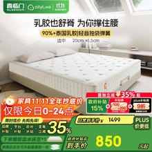城市爱情 乳胶独袋弹簧床垫 1.5*2M