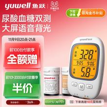 20点开始、88VIP：yuwell 鱼跃 GU200 仪器+50（尿酸+血糖）套装