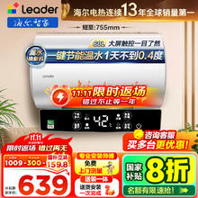 海尔 Haier LEC6001-LD5 储水式热水器 60L 白色 2200W券后479.2元