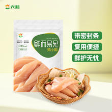 六和 鸡小胸 3斤