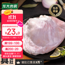 龙大肉食 蓬莱生态黑猪猪肚子 400g*3件￥48.63 比上一次爆料上涨 ￥33