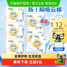88VIP会员、淘金币可用：ABC 瞬吸云棉柔卫生巾姨妈巾 48片