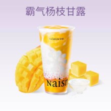 再降价：美团 奈雪的茶 【招牌推荐】霸气杨枝甘露中杯原价19元现仅12.8元