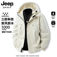 限移动端、京东百亿补贴：JEEP SPIRIT 男款冲锋衣外套 防风防水登山