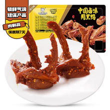 周黑鸭 锁鲜 卤鸭锁骨150g