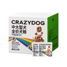 疯狂小狗 中大型犬彩虹魔方牛肉&青口贝犬粮6kg（便携独立包装 100g*60）券后49.9元