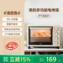 美的 T3-324D 电烤箱 32L 白色