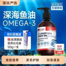 金澳康威 鱼油猫用美毛护肤 223ml