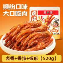 88VIP会员：王小卤 虎皮凤爪去骨凤爪卤味零食组合520g26.73元（需用券，返4元猫超卡）