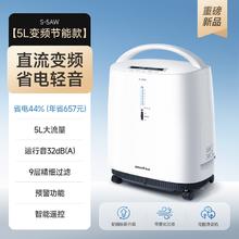 国家补贴、88VIP：yuwell 鱼跃 新品 制氧机5L医用直流变频轻音省电S-5AW