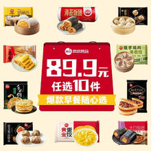 思念 早餐半成品 面点方便速食 馅饼手抓饼馒头小笼包烧麦油条饭团葱油 黑椒牛肉酥皮馅饼300g3.99元（需买10件，需用券）