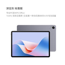 88VIP会员：华为 HUAWEI MatePad 11.5 S 柔光版 HarmonyOS 4.2 平板电脑券后1506.6元