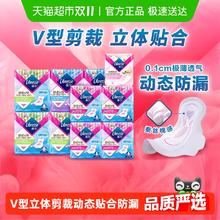 薇尔 Libresse 舒适V感日夜卫生巾组合102片35.38元