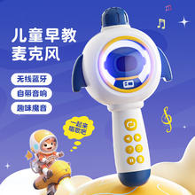 LEAUN 乐昂 BB2008 儿童无线麦克风 太空人