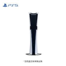 索尼 SONY PlayStation 5系列 PS5 pro国行 游戏机 白色