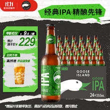 GOOSE ISLAND 鹅岛 IPA 印度淡色艾尔啤酒 355ml*24瓶券后124.5元