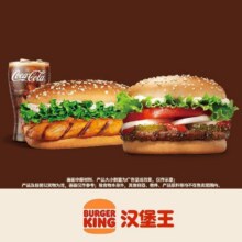 美团 汉堡王 【有料双堡】有鸡有牛可乐3件套