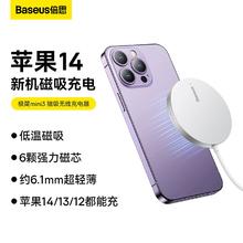 倍思 磁吸无线充适用14无线充电器MagSafe磁吸式iPhone13ProMax