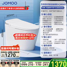 九牧 JOMOO 脚感翻盖刷圈泡轻智能马桶坐便器SQ65511520.65元