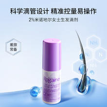 Rogaine 培健 落健培健5%米诺地尔酊泡沫防脱生发液泡沫女专用
