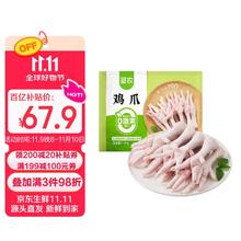 圣农 鸡爪 2斤