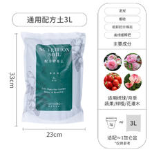 海蒂的花园 通用型配方土3L 营养土