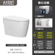 恩仕 AXENT NEO 马桶 680mm 393mm 舒丽白1980元