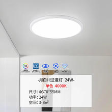 雷士 NVC led小白灯全光谱护眼吸顶灯