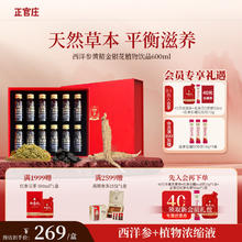korean red ginseng 正官庄 部分账号正官庄 korean red ginseng西洋参黄精金银花植物饮品瓶装50ml店 50g