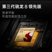 OPPO Pad 3 Pro 12.1英寸 平板电脑 高通第三代骁龙8领先版芯片 晨曦金 8GB+256GB1803元