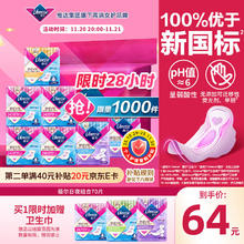 薇尔 Libresse 舒适V感超薄卫生巾 70片+赠V感34片