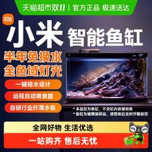 88VIP会员：米家 MIJIA 智能鱼缸客厅小型造景生态家用背景超白玻璃桌面循环新款