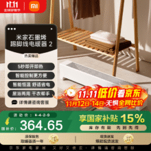 mijia/米家 取暖器 仿真火焰 TJXDNQ06ZM