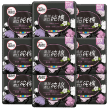 高洁丝卫生巾 臻选纯棉天然阳光 日用240mm 0.08极薄透气瞬吸无感姨妈巾 臻选日用240mm 63片加赠1片