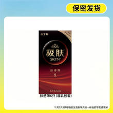 jissbon 杰士邦 SKYN极肤 肤感薄 非乳胶安全套 6只装