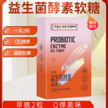 3盒】益生菌酵素软糖青少年成人零食白芸豆餐后即食果蔬酵素软糖A