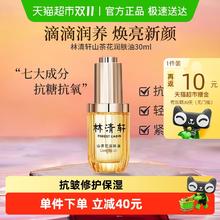 88VIP会员：林清轩 山茶花润肤油 30ml
