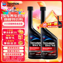 雪佛龙 特劲TCP 汽油添加剂 355ML 2瓶