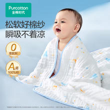 全棉时代 纯棉抗菌婴儿纱布新生洗澡泡芙纱儿童7A抗菌防螨浴巾 95×95cm50.05元