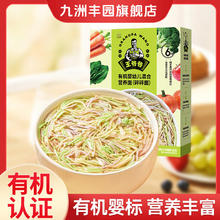 今日必买：九洲丰园 碎碎面 200g*1盒