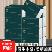 一次性抽纸 原生木匠纸巾 3包