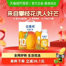 淘金币可用，今日必买：安慕希 芒果燕麦味酸奶 200g*10盒23.58元（淘金币低至22.87元）