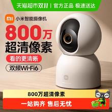 小米 Xiaomi 智能摄像机C700监控家用手机远程无线网络800万像素摄像头170.2元
