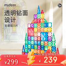 mideer 弥鹿 儿童彩窗磁力片积木生日棒磁铁磁吸益智玩具礼盒 100片钻面彩窗-含小车*2+收纳袋159元