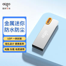 88VIP会员：爱国者 u盘64g高速迷你防水车载投标电脑优盘32g 16g 8g正品