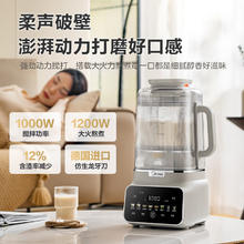 京东PLUS：美的 轻音破壁机 家用榨汁机豆浆机1.75L大容量口感可调 降噪触控彩屏MJ-FC19券后371.32元