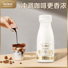 每日鲜语 3.6g蛋白 原生高品质鲜牛奶250mL*2瓶+185mL*10瓶