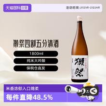 獭祭 DASSAI 45 1800ml纯米大吟酿 1.8L