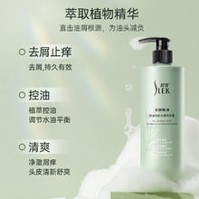SLEK 舒蕾 茶树控油蓬松去屑洗发水套装1060g 老牌国货