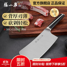 張小泉 单锋系列 切肉刀 砍骨剁骨斩骨刀29.33元
